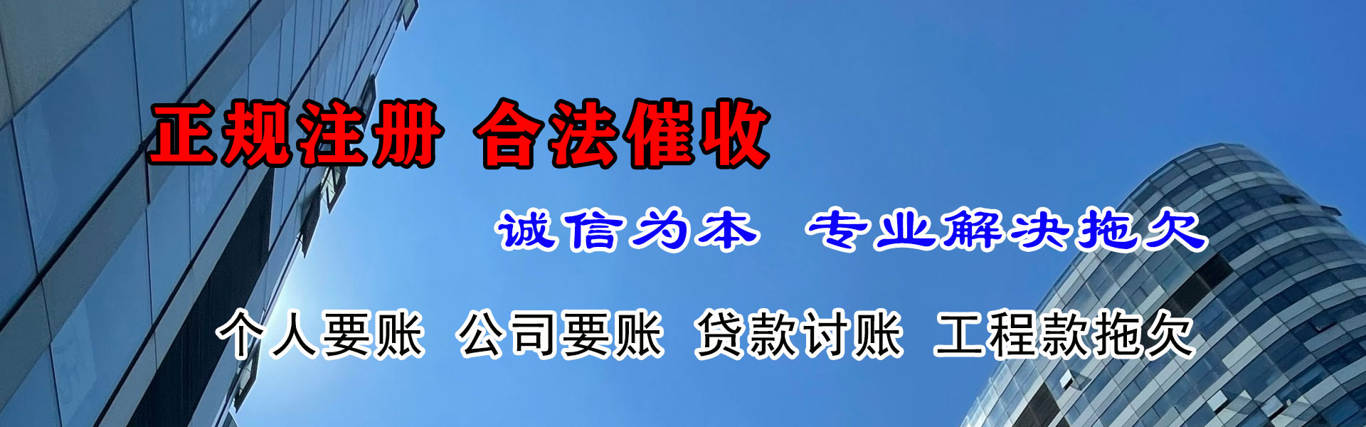 芗城要债公司