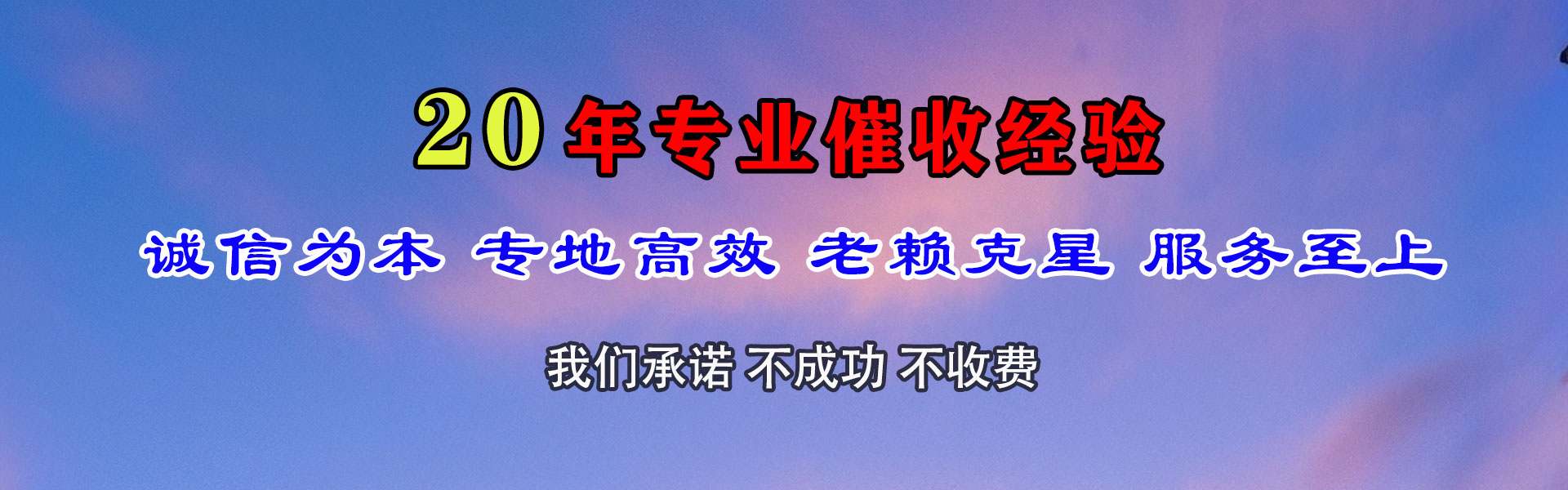 芗城要账公司